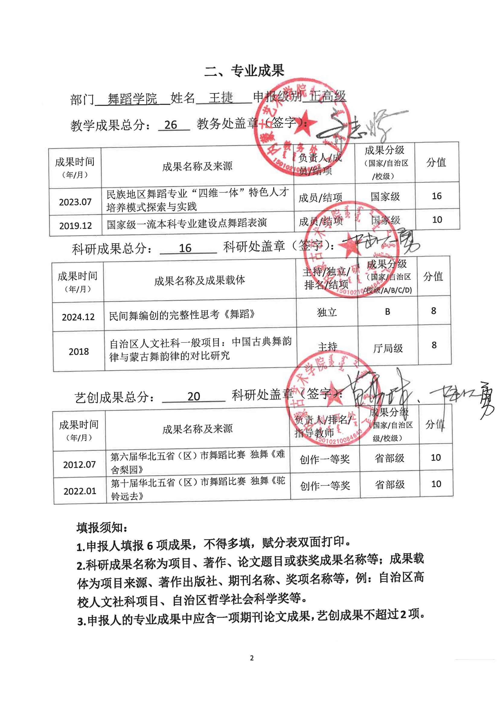 公示材料(2)_05.png