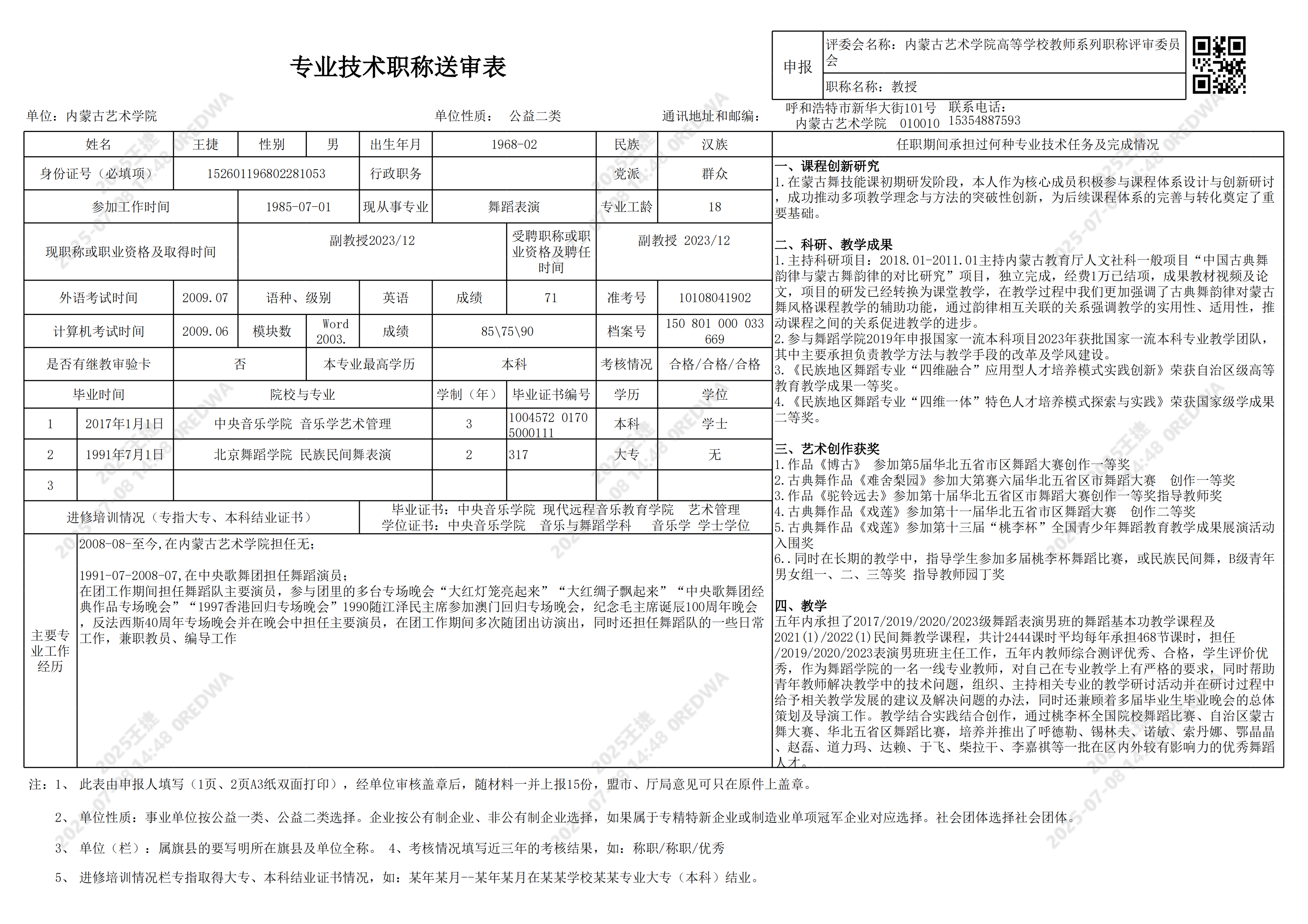 公示材料(2)_06.png