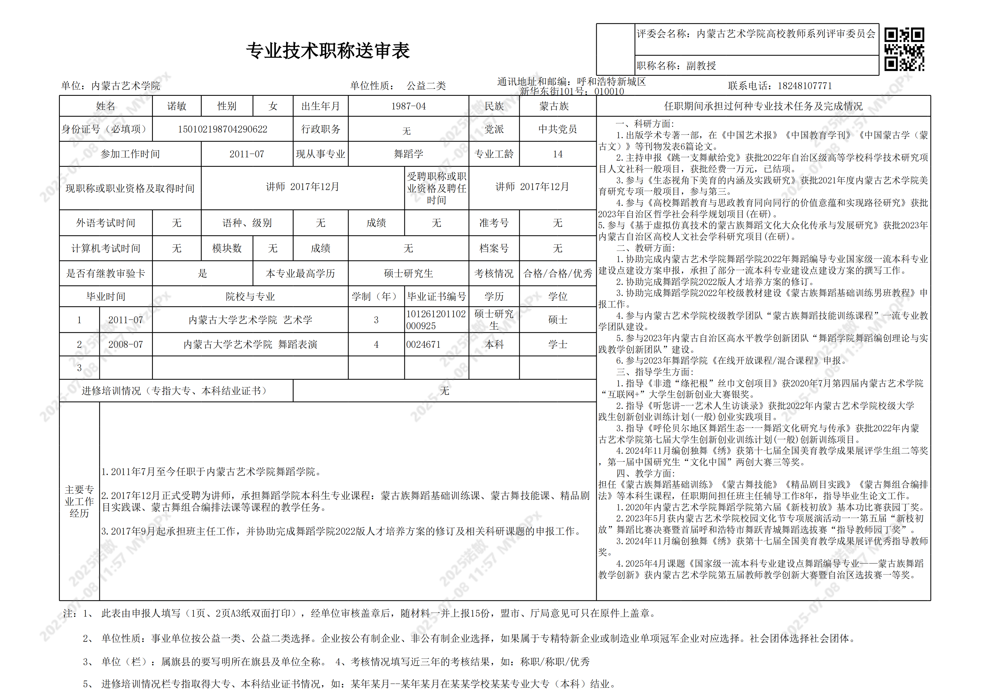 公示材料(2)_10.png
